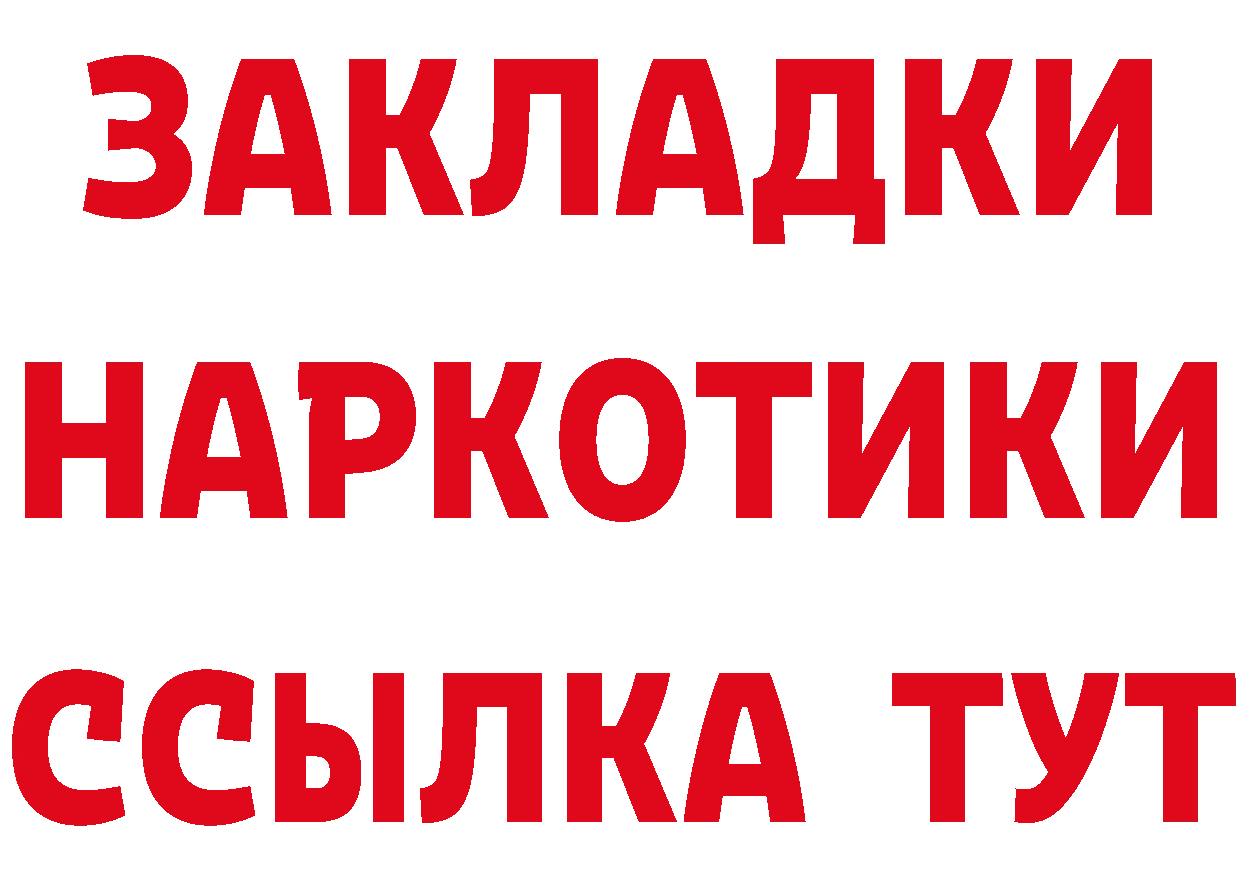 Героин хмурый ссылки сайты даркнета гидра Гороховец