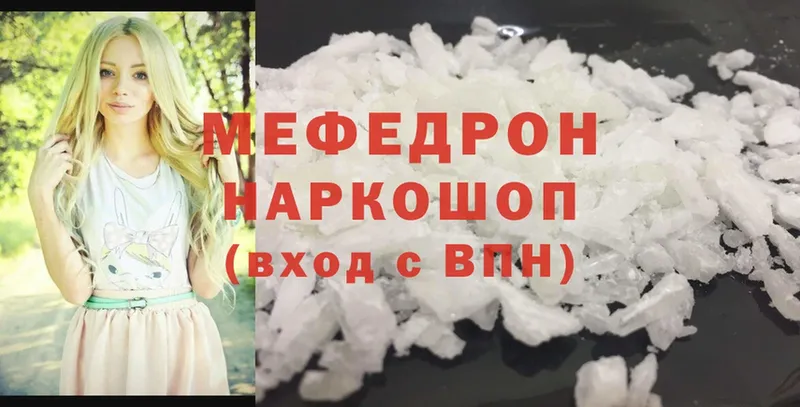 цена наркотик  Гороховец  МЯУ-МЯУ mephedrone 